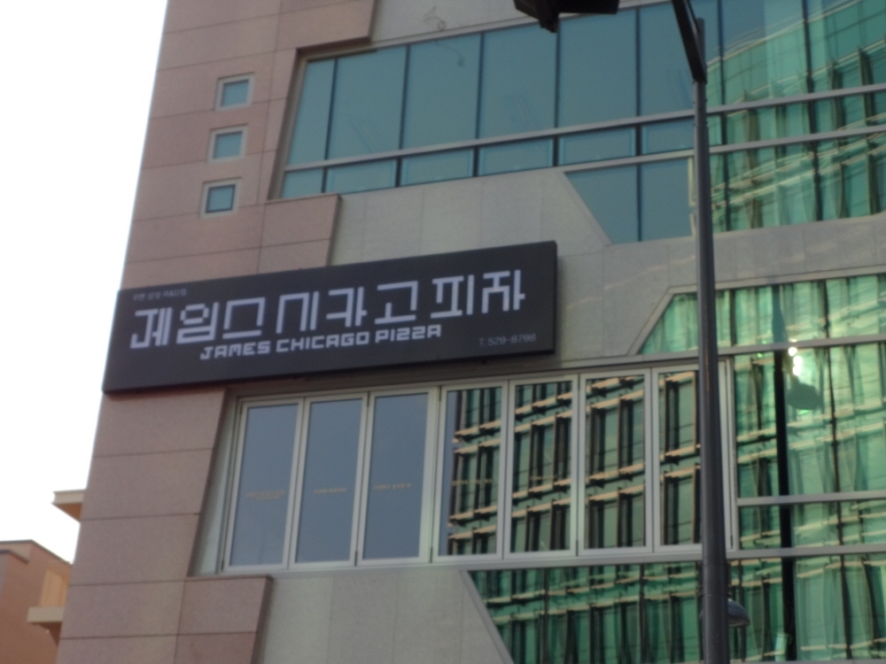 간판