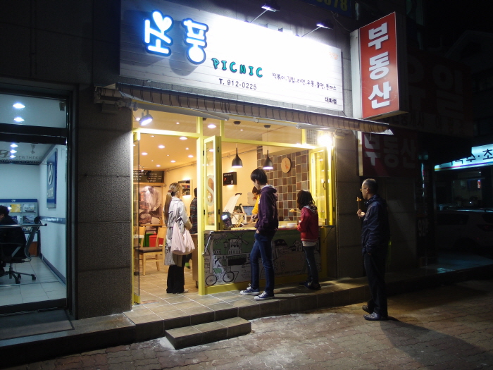매장전면 야경