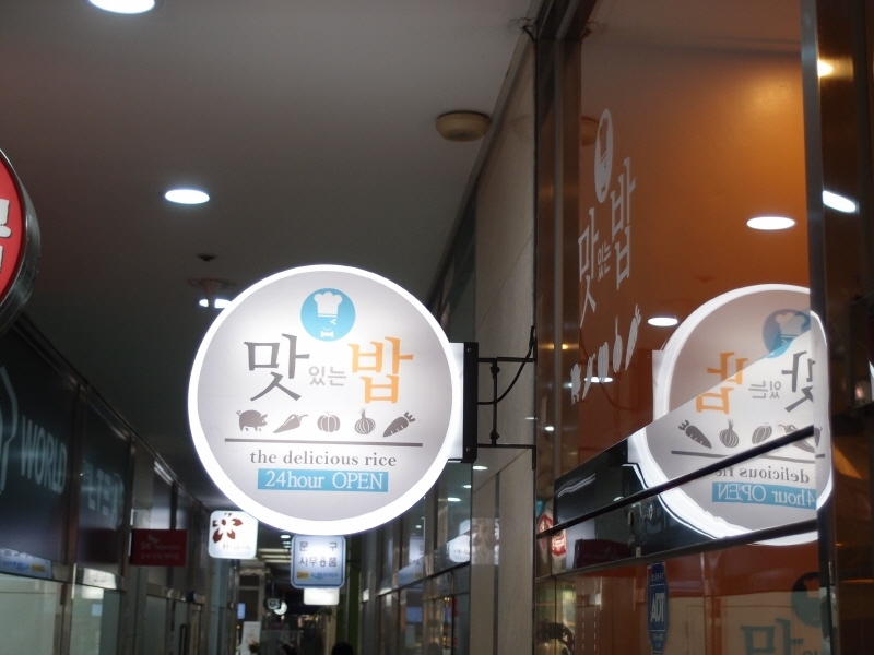 원형 돌출간판
