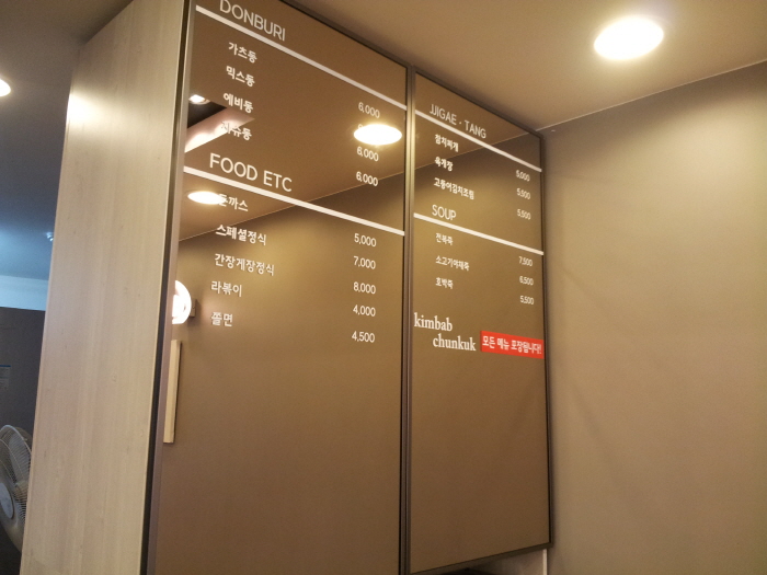 메뉴판