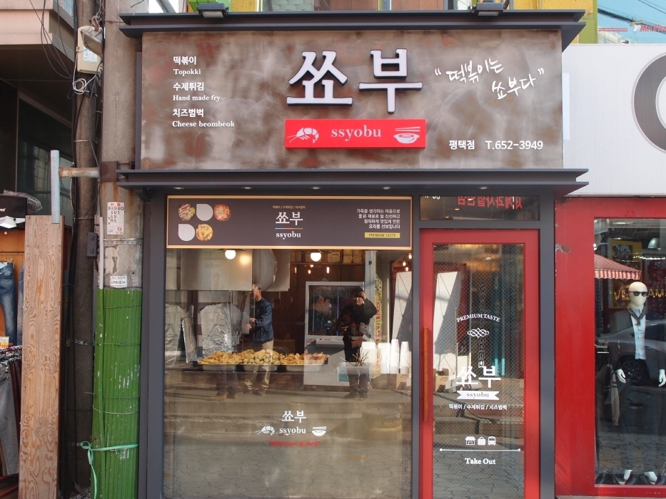 매장전면