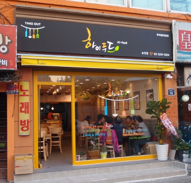 전면
