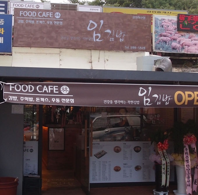 전면