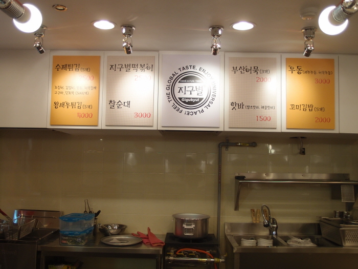 메뉴판 시공