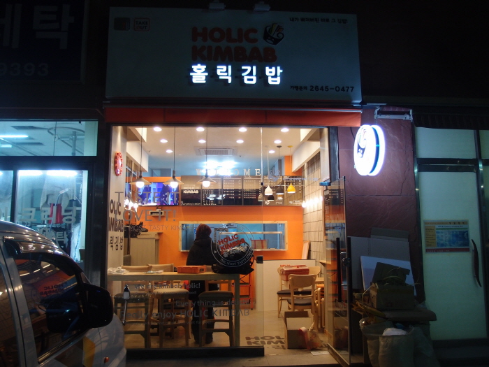 매장전면 