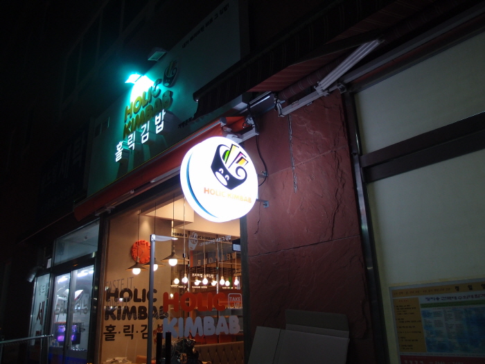 돌출간판