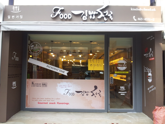 매장전경