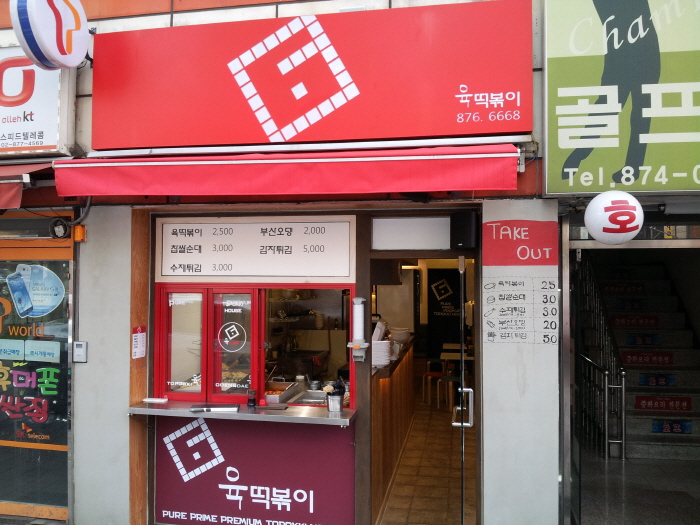 매장전면