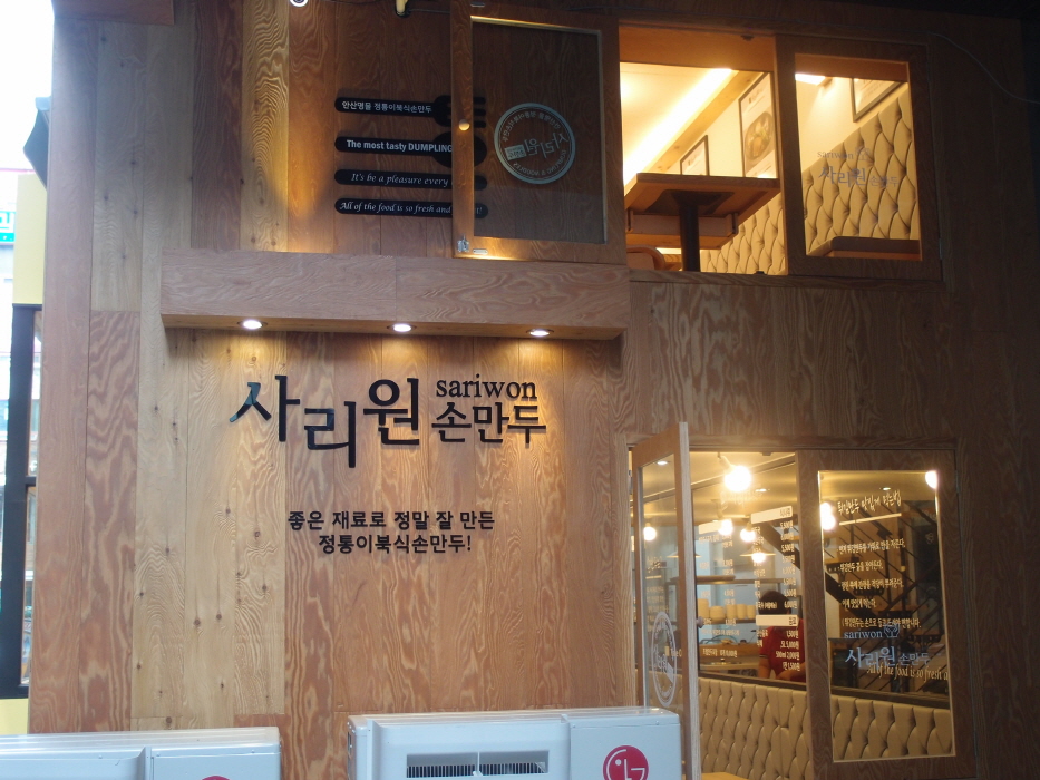 측면