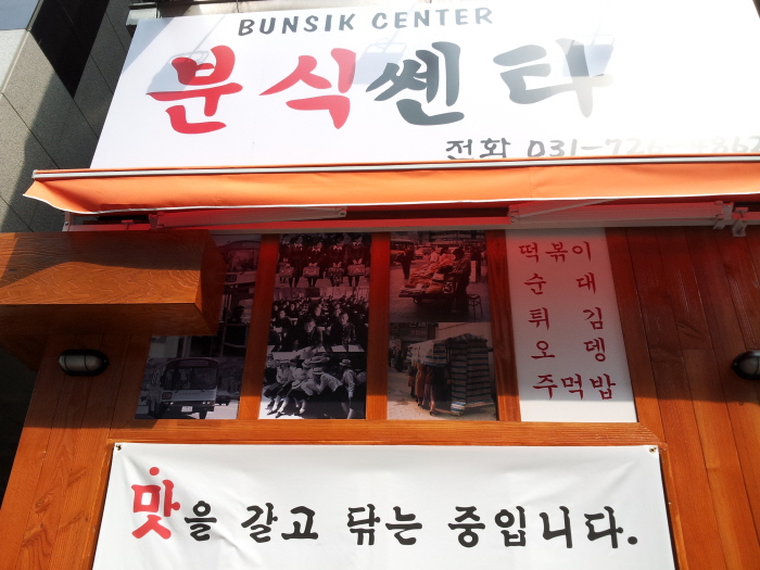 매장전면 확대