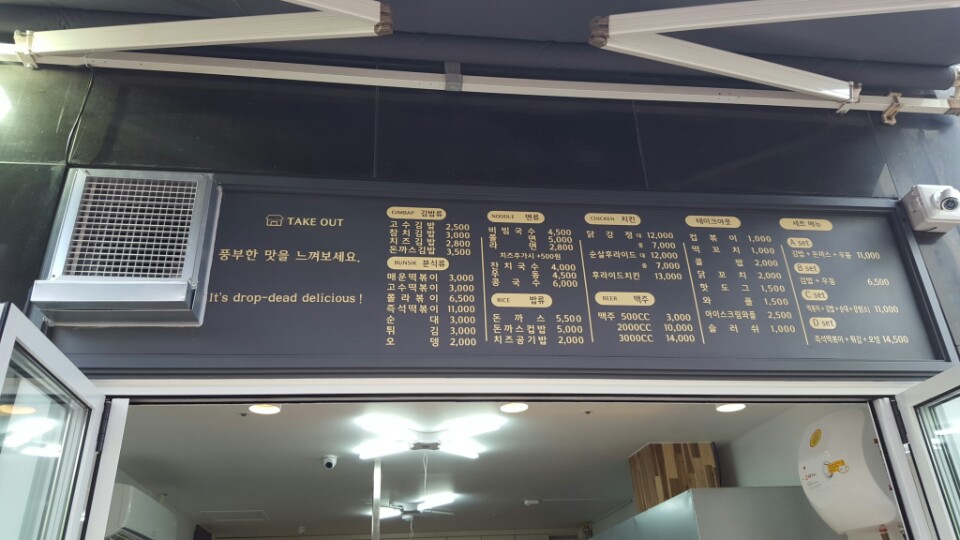 메뉴판