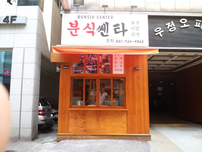 매장전면