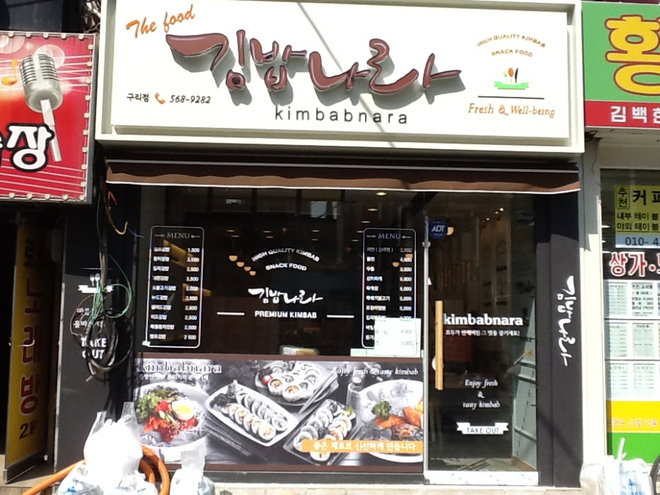 매장전면 