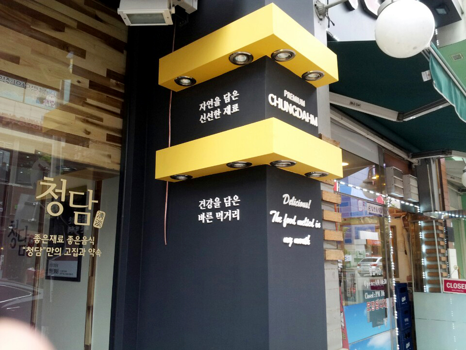 수원 벽면