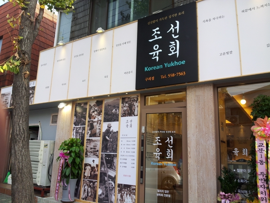 매장전면
