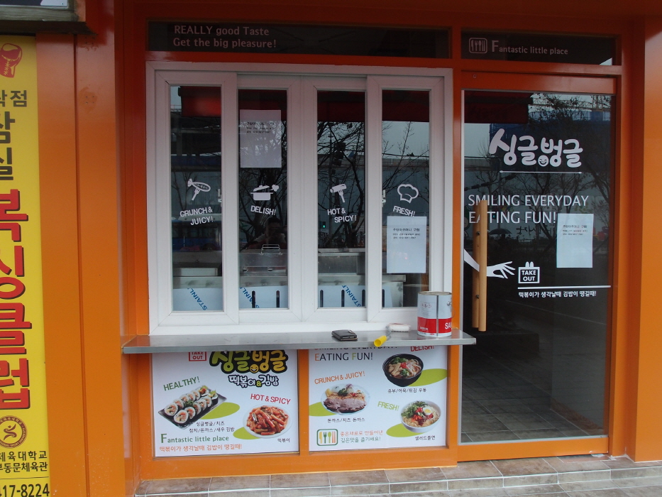 매장전면 확대