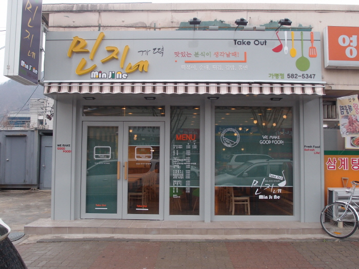 매장전면