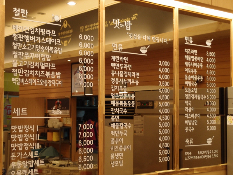 메뉴판