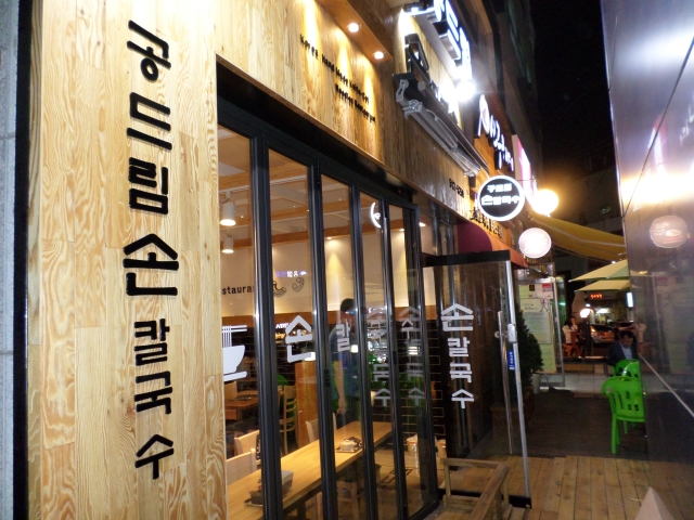 매장외부
