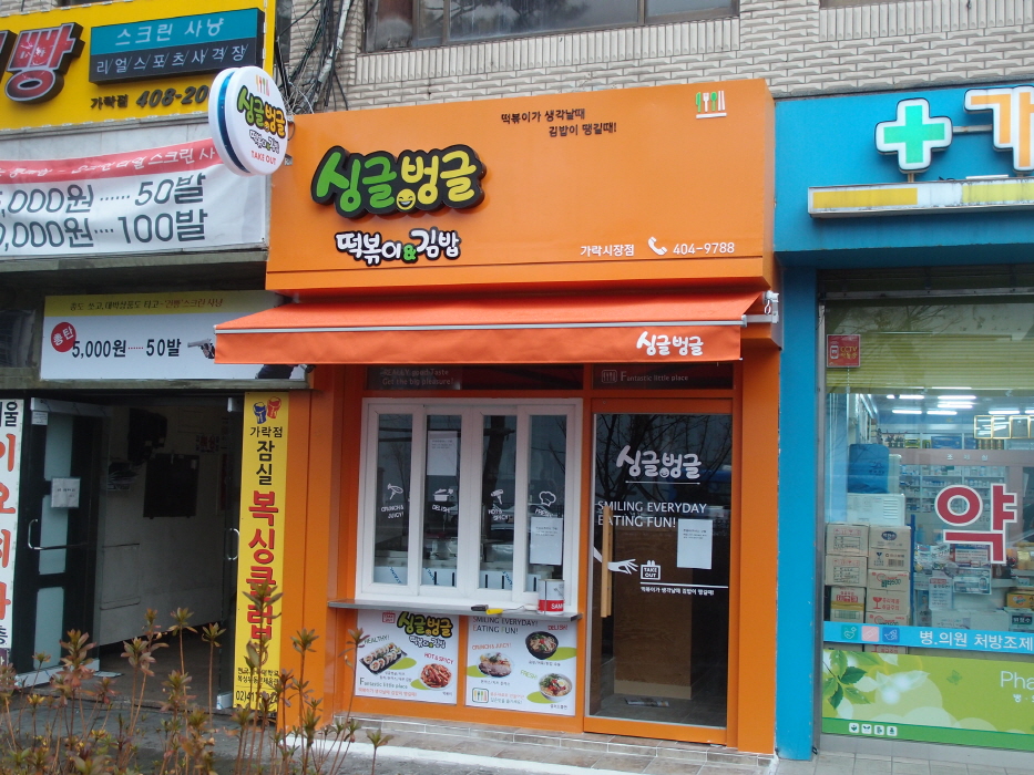 매장 전면
