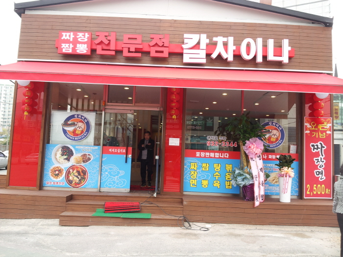 매장전경