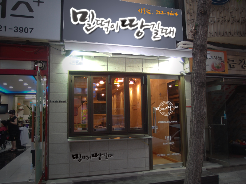 매장 전면