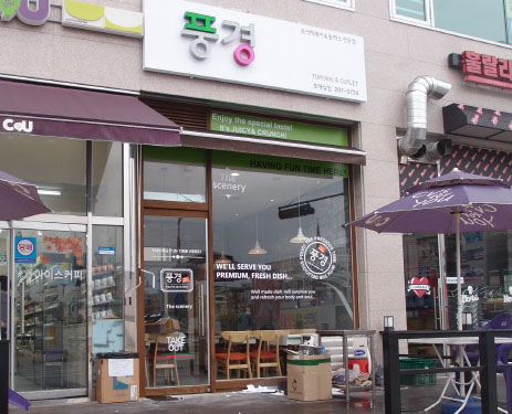 매장 전면