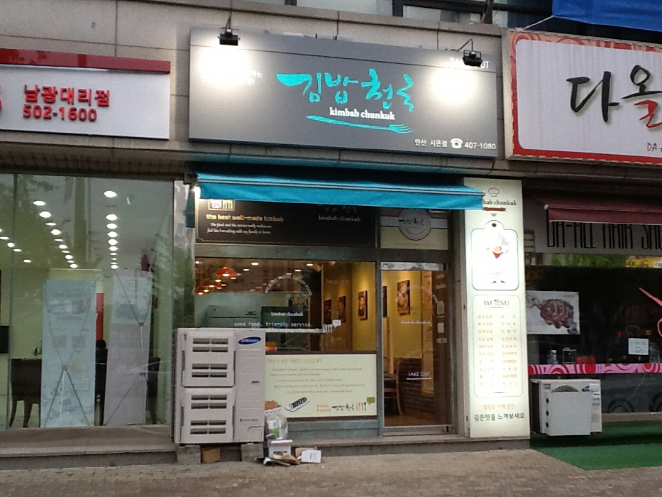 매장전면
