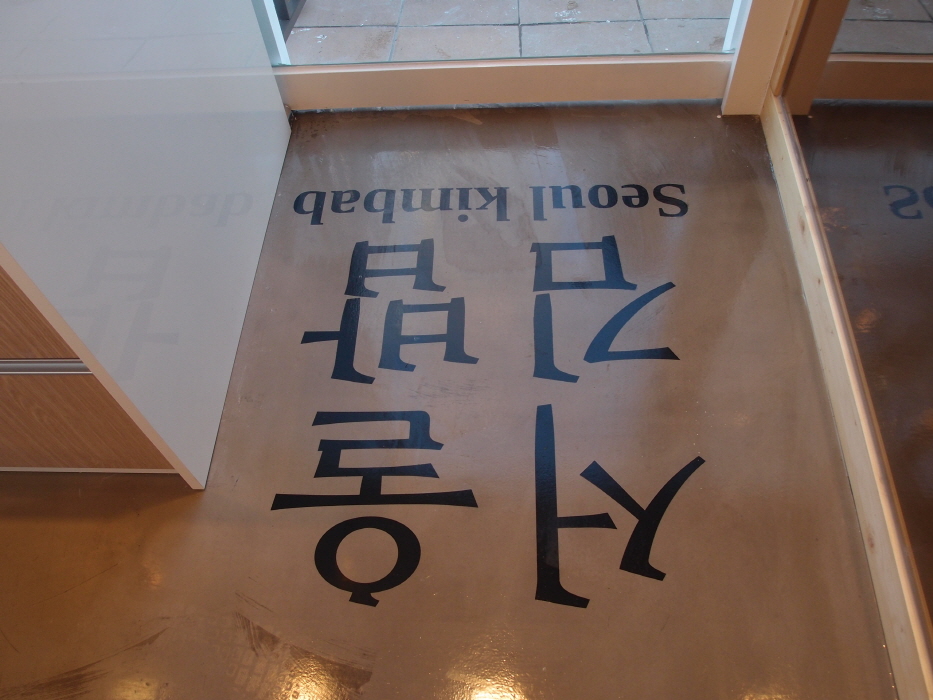 바닥 에폭시